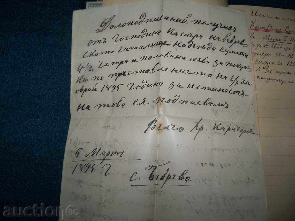 An old manuscript with various documents from 1893 to 1927. - 5 An old manuscript with various documents from 1893 to 1927. - 5