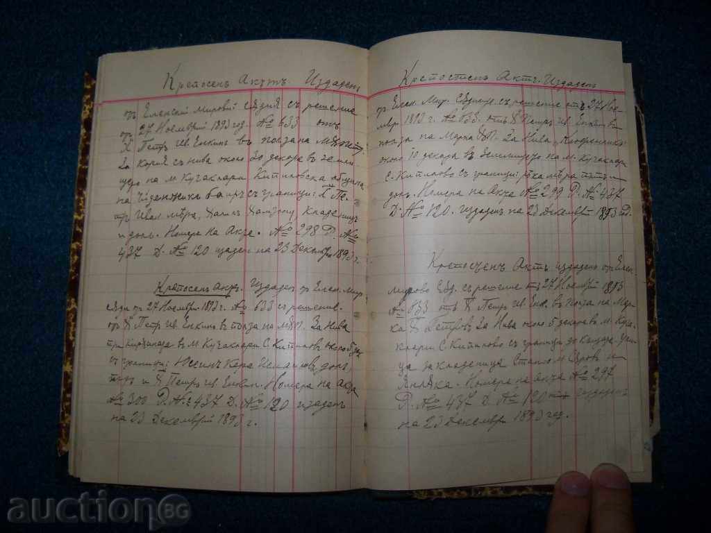 An old manuscript with various documents from 1893 to 1927. - 7 An old manuscript with various documents from 1893 to 1927. - 7