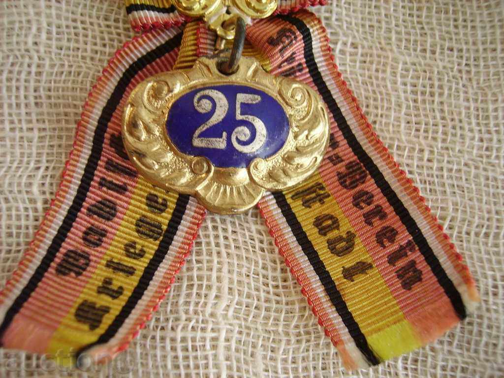 I sell a monarchic order with enamel and gilded with price 70.00 BGN | € 35.79