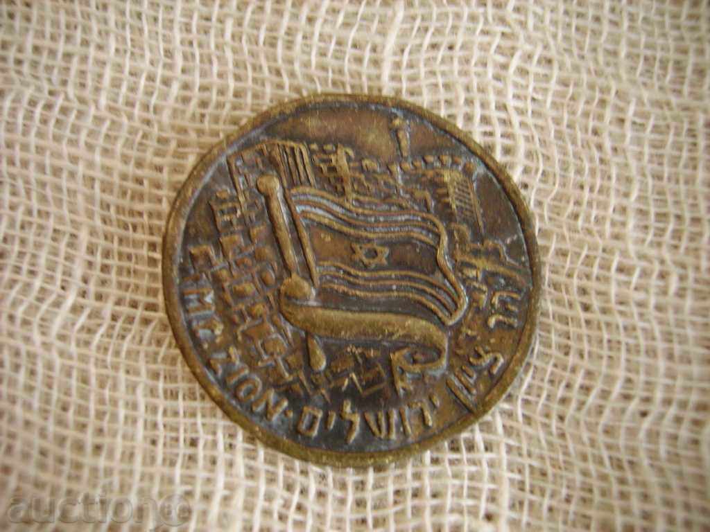 Vanzarea o insignă evreiesc vechi cu preț 12.00 BGN | € 6.14