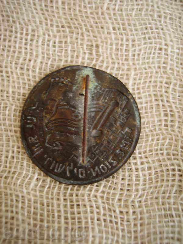 Licitație Vanzarea o insignă evreiesc vechi