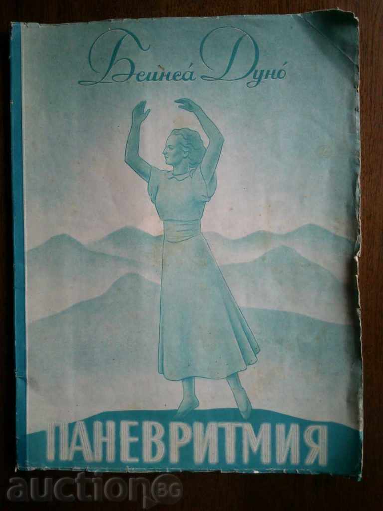 Paneurhythmy - 1938 - Beinsa Duno