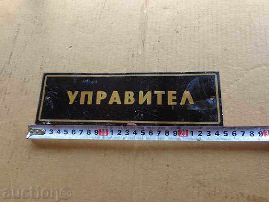 Metal plaque, plaque ear with price 33.00 BGN | € 16.87 Metal plaque, plaque ear with price 33.00 BGN | € 16.87