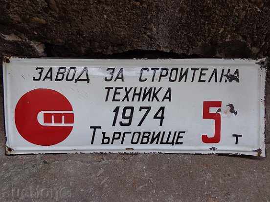 Εμαγιέ σοσιαλιστική πλάκα, πλάκα με τιμή 35.00 BGN | € 17.90 Εμαγιέ σοσιαλιστική πλάκα, πλάκα με τιμή 35.00 BGN | € 17.90