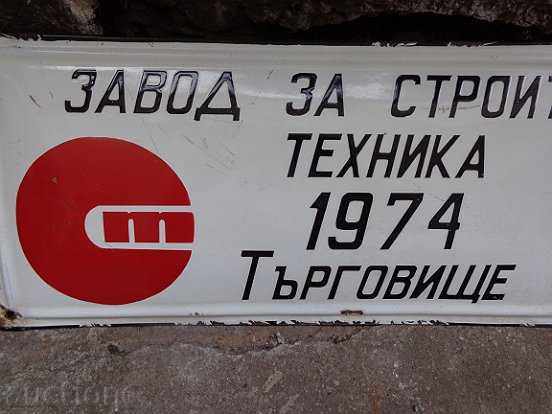 Εμαγιέ σοσιαλιστική πλάκα, πλάκα - 5 Εμαγιέ σοσιαλιστική πλάκα, πλάκα - 5