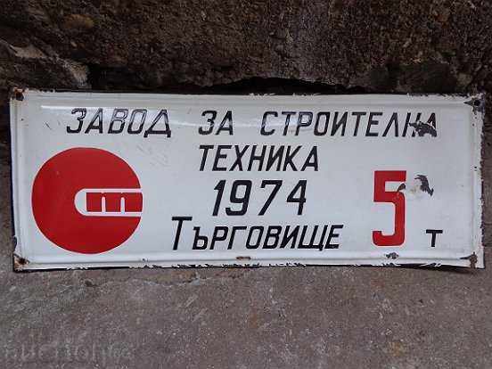 Εμαγιέ σοσιαλιστική πλάκα, πλάκα - 6 Εμαγιέ σοσιαλιστική πλάκα, πλάκα - 6