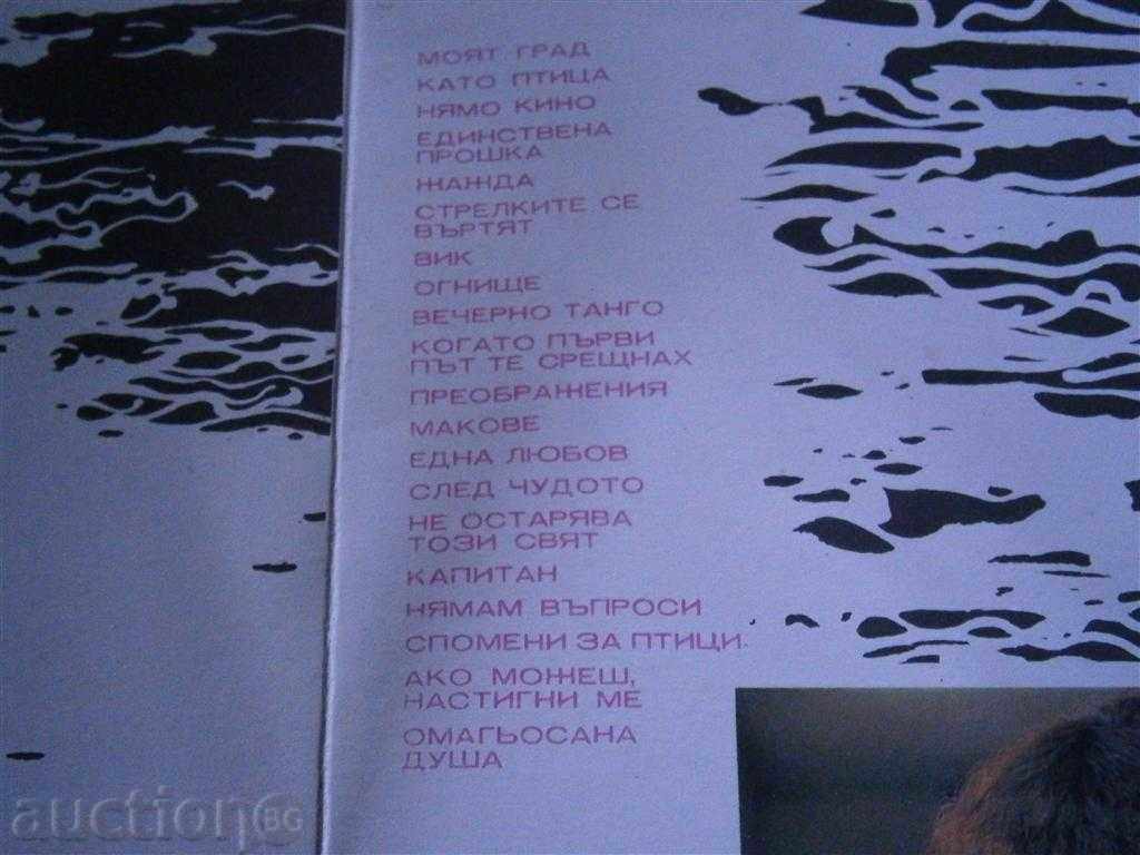 Delivery of LILI IVANOVA - DUAL ALBUM - BALKANTON - VTA 10311/10312 Delivery of LILI IVANOVA - DUAL ALBUM - BALKANTON - VTA 10311/10312