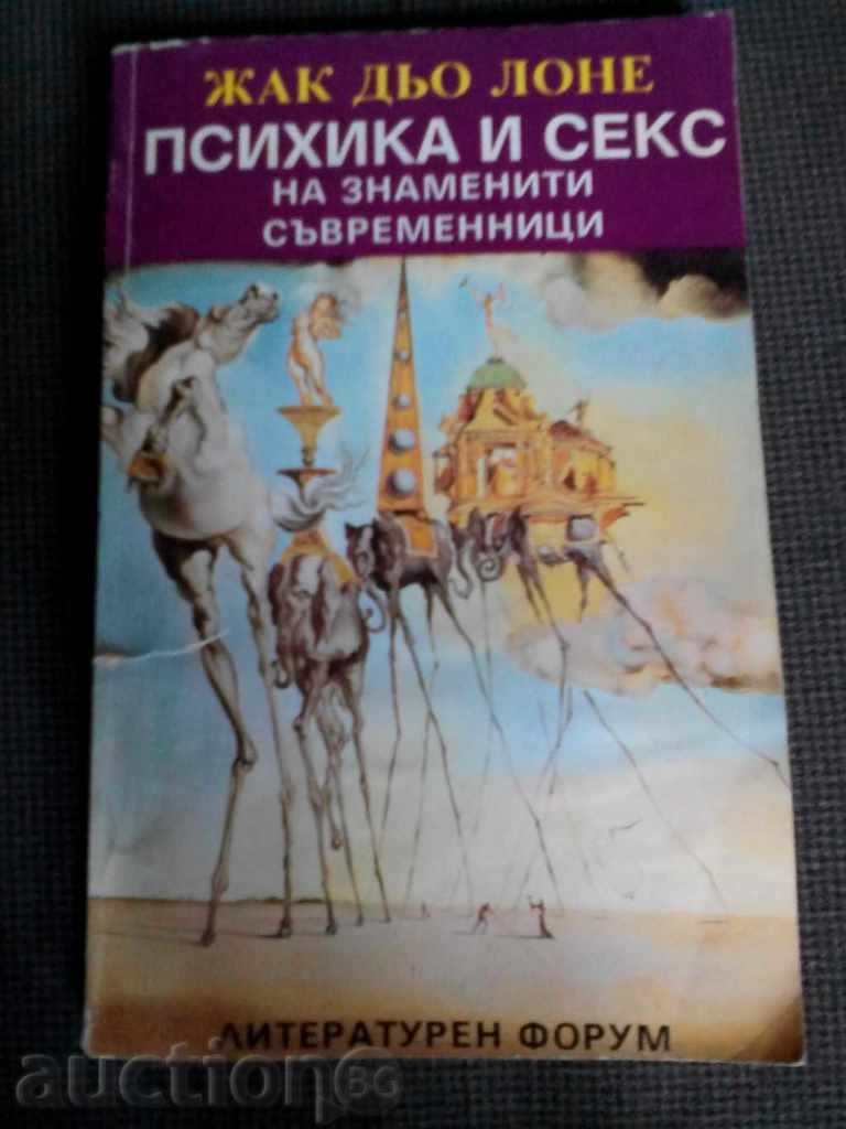 Jean de Lone: Μέντιουμ και σεξ από τα πιο διάσημα συγχρόνων Jean de Lone: Μέντιουμ και σεξ από τα πιο διάσημα συγχρόνων