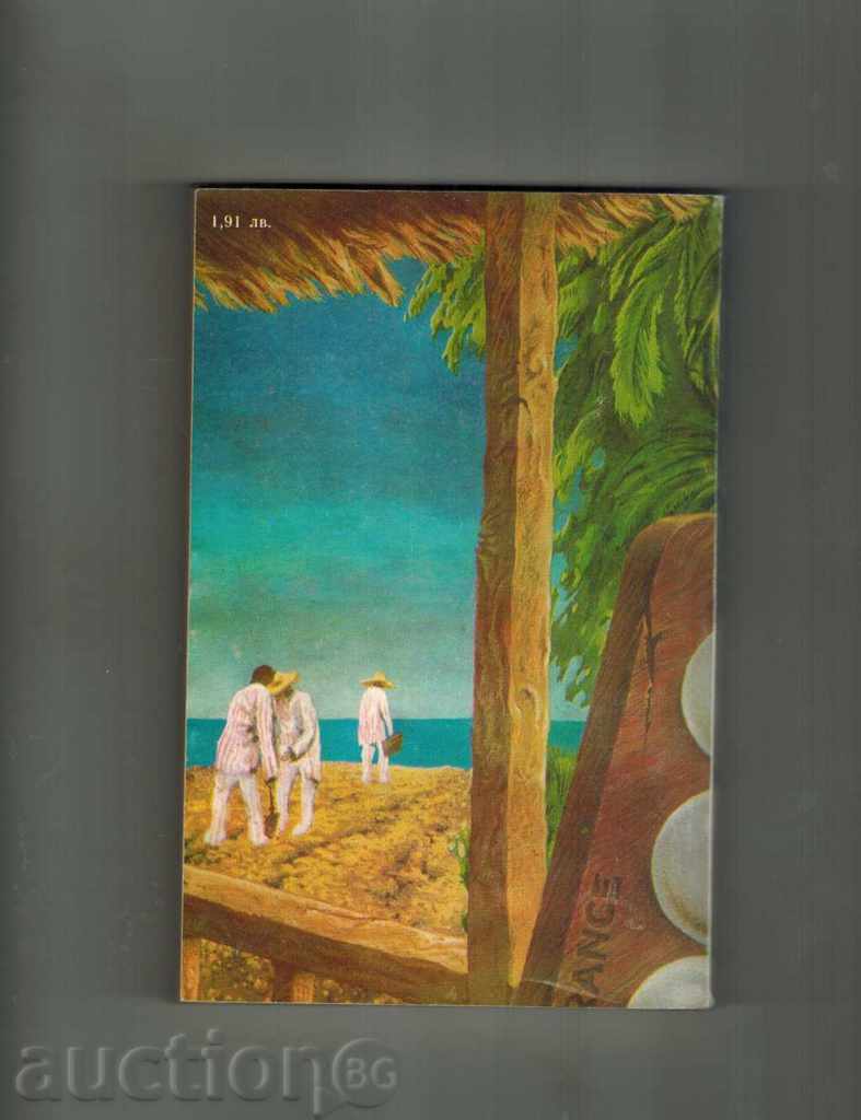 THE HUMAN WHO HAS TALK - WALKING MOON with price 4.00 BGN | € 2.05 THE HUMAN WHO HAS TALK - WALKING MOON with price 4.00 BGN | € 2.05