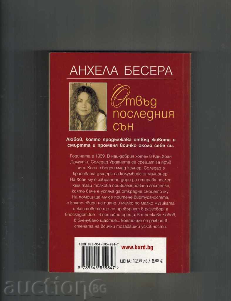 BEYOND THE LAST SUN - ANHELA BESERA with price 10.00 BGN | € 5.11 BEYOND THE LAST SUN - ANHELA BESERA with price 10.00 BGN | € 5.11