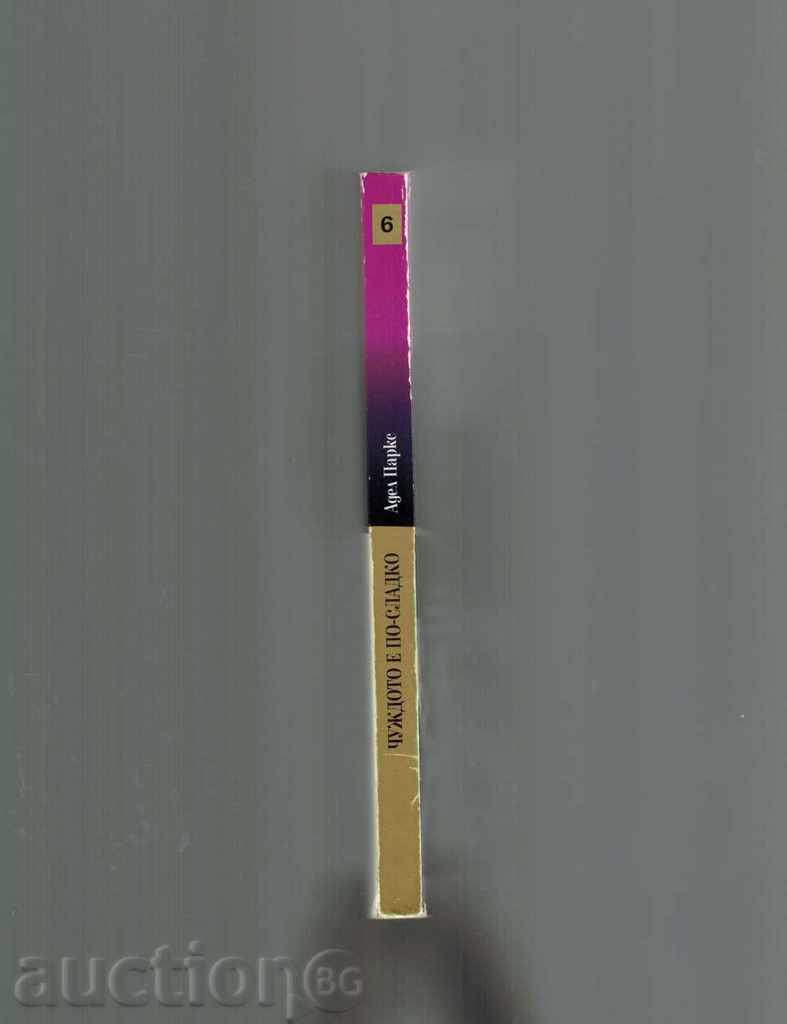 Auction THE ALIEN IS MORE DARK - ADEL PARKS Auction THE ALIEN IS MORE DARK - ADEL PARKS