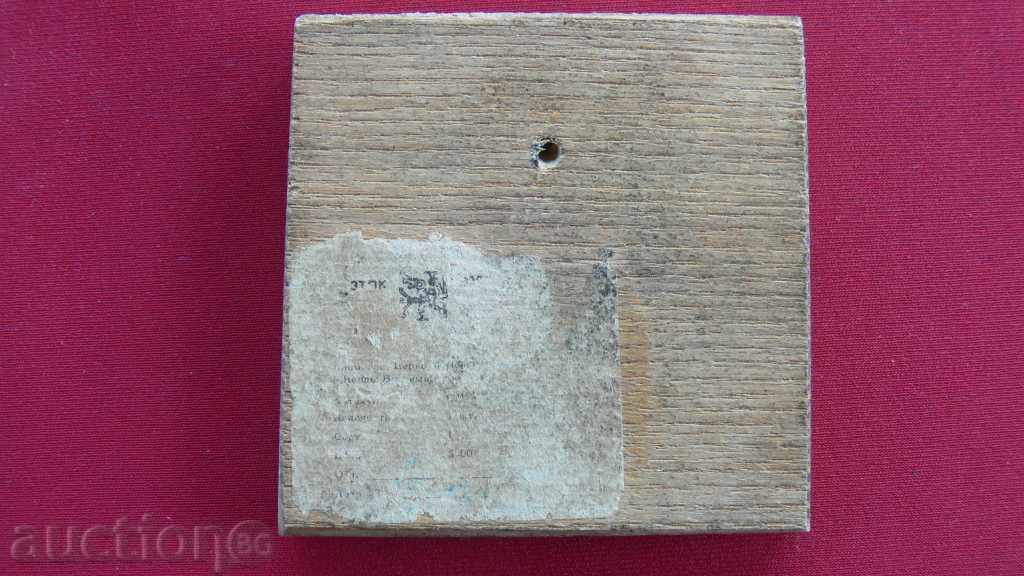 BISERICA ICON EMAIL cu preț 30.00 BGN | € 15.34