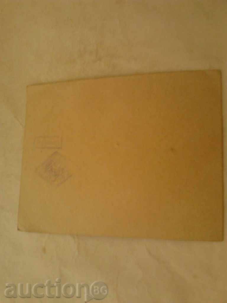 Καρτ ποστάλ Krыm Lagery Artek με τιμή 0.45 BGN | € 0.23 Καρτ ποστάλ Krыm Lagery Artek με τιμή 0.45 BGN | € 0.23