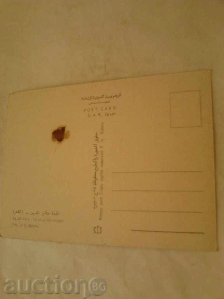 Postcard Cairo Salah el Din Citadel with price 0.55 BGN | € 0.28 Postcard Cairo Salah el Din Citadel with price 0.55 BGN | € 0.28
