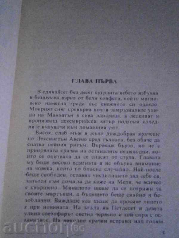 Delivery of SIDNE SHELDEN - GOLO FACE - 1993