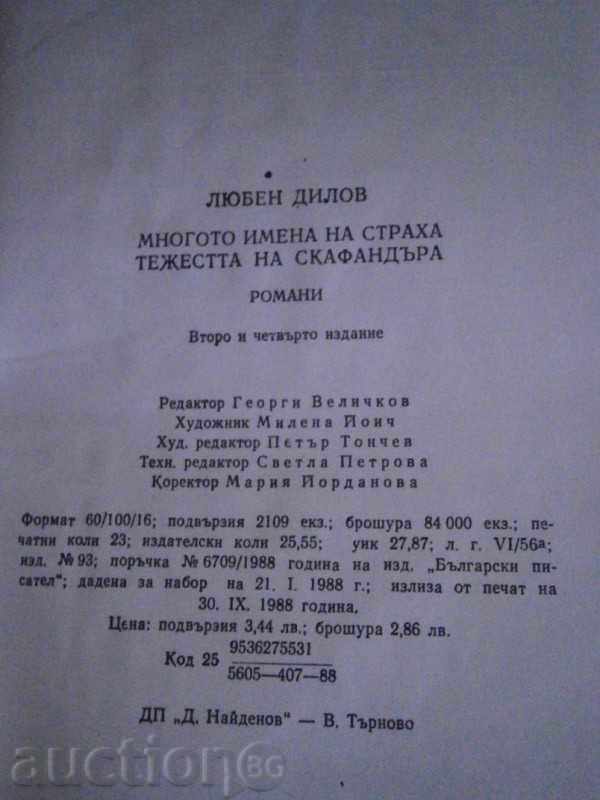 LOVE DILOV - THE MULTIPLE NAMES OF STRONG - 1988 with price 4.50 BGN | € 2.30 LOVE DILOV - THE MULTIPLE NAMES OF STRONG - 1988 with price 4.50 BGN | € 2.30