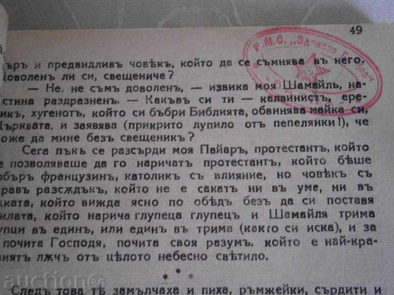 ROME ROLAND - KOLA BRONONON - 1942 with price 9.00 BGN | € 4.60 ROME ROLAND - KOLA BRONONON - 1942 with price 9.00 BGN | € 4.60