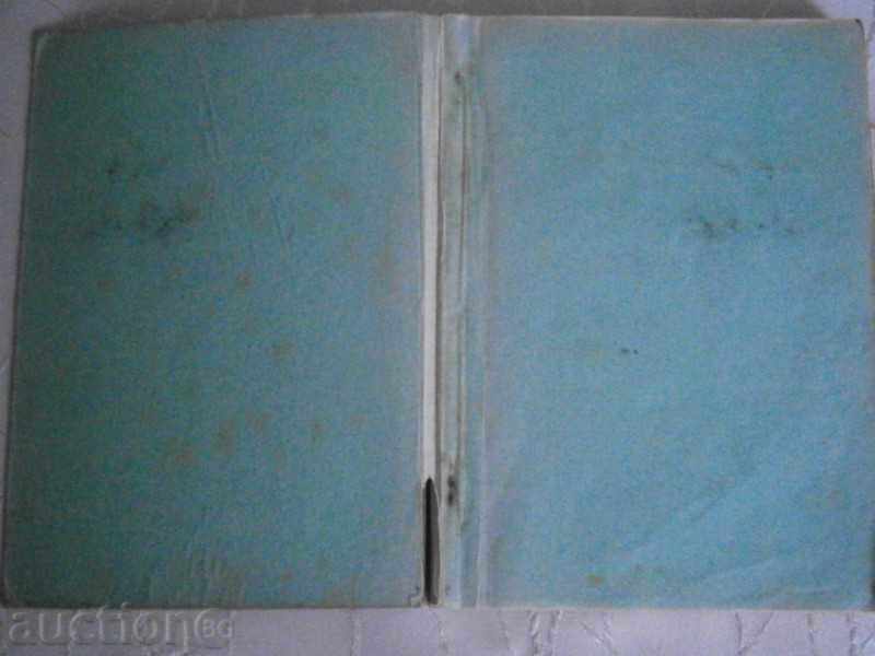 Auction ROME ROLAND - KOLA BRONONON - 1942 Auction ROME ROLAND - KOLA BRONONON - 1942