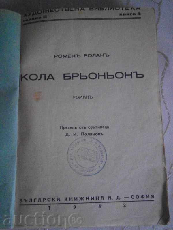 Delivery of ROME ROLAND - KOLA BRONONON - 1942 Delivery of ROME ROLAND - KOLA BRONONON - 1942