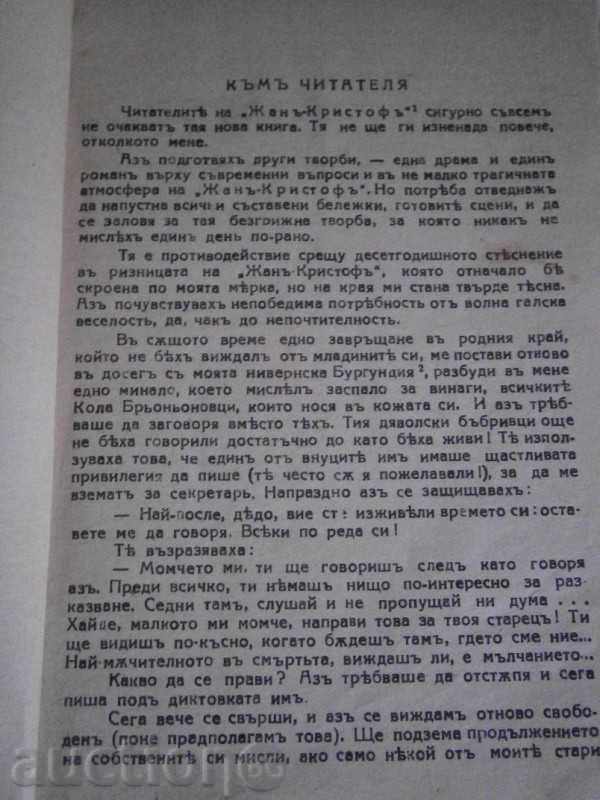 ROME ROLAND - KOLA BRONONON - 1942 - 5 ROME ROLAND - KOLA BRONONON - 1942 - 5