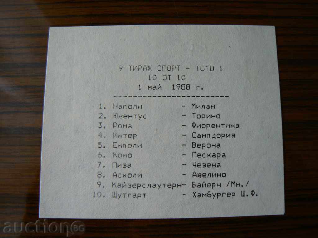 Δημοπρασία Παλιά προγράμματα ποδοσφαίρου - 2 Δημοπρασία Παλιά προγράμματα ποδοσφαίρου - 2