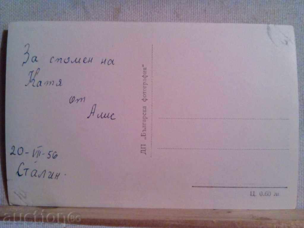 KK-Stalin-Falls in the lake with price 2.00 BGN | € 1.02 KK-Stalin-Falls in the lake with price 2.00 BGN | € 1.02