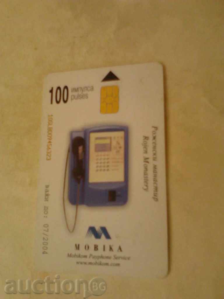 Mobica Mobius Rozhen Monastery with price 0.55 BGN | € 0.28 Mobica Mobius Rozhen Monastery with price 0.55 BGN | € 0.28