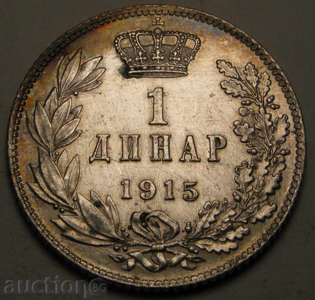 ΣΕΡΒΙΑ 1 Δηνάριο 1915 - Silver - Petar Ι - XF