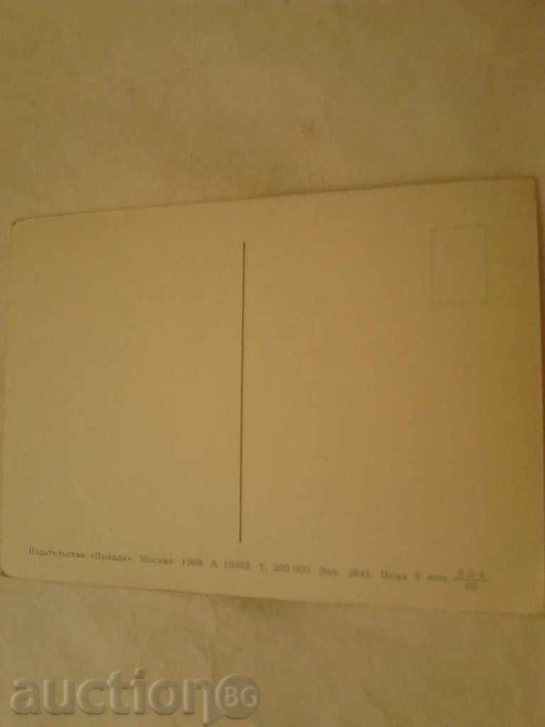 Postcard Vladimir Aleksandrovich Shatalov with price 0.45 BGN | € 0.23 Postcard Vladimir Aleksandrovich Shatalov with price 0.45 BGN | € 0.23