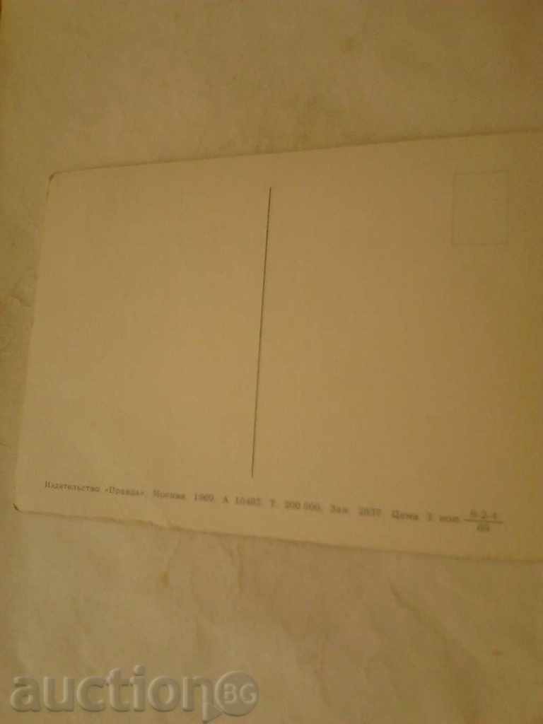 Postcard Valeriy Nikolaevich Cubasov with price 0.45 BGN | € 0.23 Postcard Valeriy Nikolaevich Cubasov with price 0.45 BGN | € 0.23