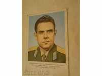 Postcard Vladimir Mihailovich Komarov