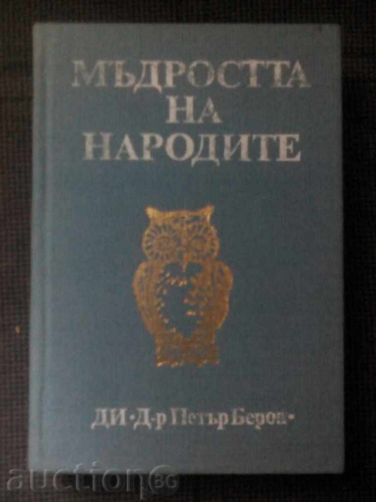 Înțelepciunea națiunilor