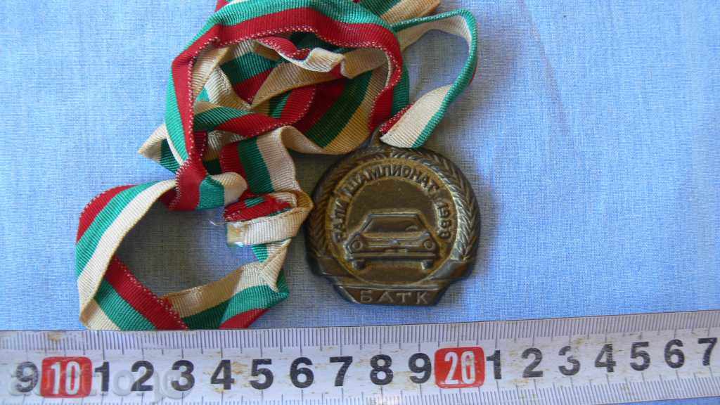 Χάλκινο μετάλλιο Rally Championship 1968