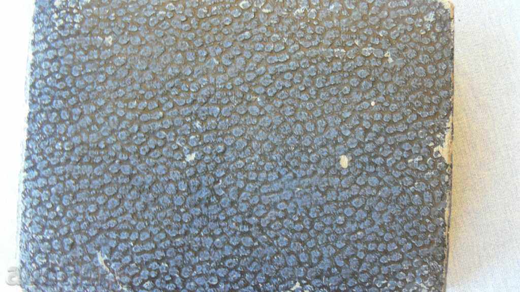 MEDAL RALLY 1967 - 5