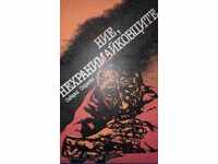 SAVERY STRATES - WE, NON-CHRISTMAS