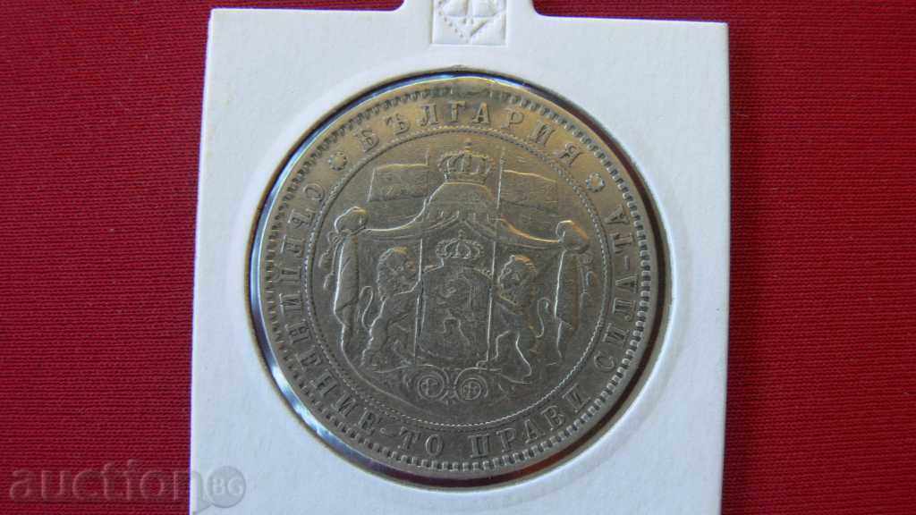 5 BGN 1885 YEARS with price 250.00 BGN | € 127.82 5 BGN 1885 YEARS with price 250.00 BGN | € 127.82