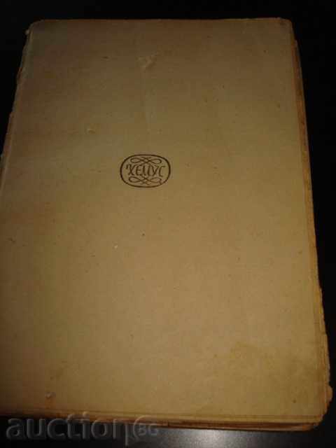 BOOK 1946 "WEDNESDAY IN WESTERN UPPER LITERATURE"