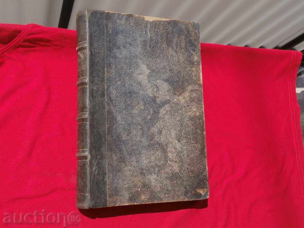 Judicial Laws 1885+Annual Collection of Laws 1885 with price 120.00 BGN | € 61.36 Judicial Laws 1885+Annual Collection of Laws 1885 with price 120.00 BGN | € 61.36