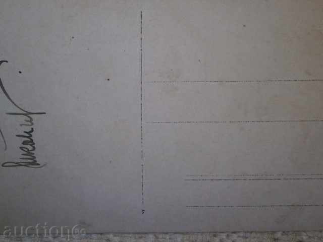 Παράδοση Φωτογραφία από s. Osmar 1926 Παράδοση Φωτογραφία από s. Osmar 1926