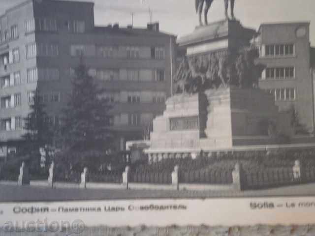 Δημοπρασία Θέα από τη Σόφια, Μνημείο για τον Τσάρο Liberator, 1941 Δημοπρασία Θέα από τη Σόφια, Μνημείο για τον Τσάρο Liberator, 1941