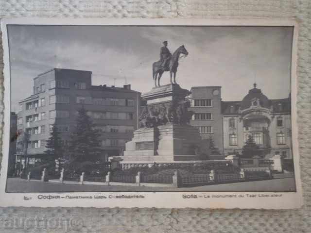 Vezi de la Sofia, Monumentul țarului eliberator, 1941