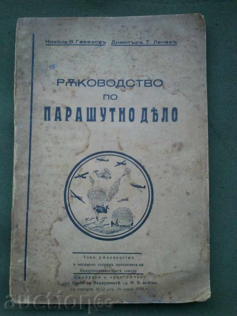 Parachute Handbook from 1939