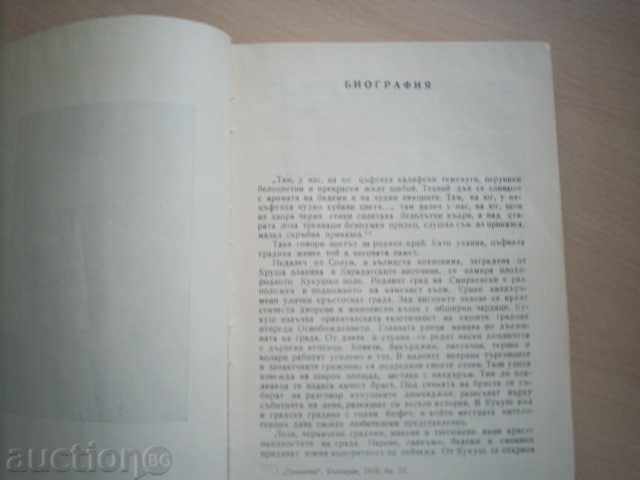 Auction  ELENA DIMITROVA-HRISTO SMIRNENSKI, LIFE AND CREATIVITY