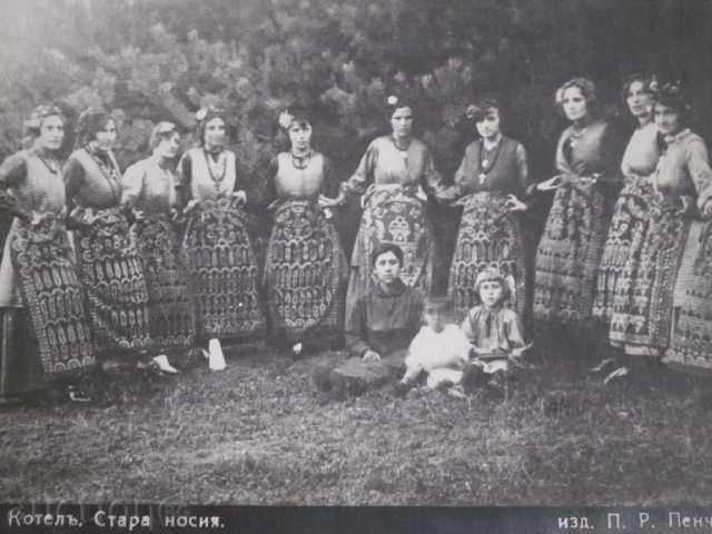 Kotel, 1932, Old costume with price 15.00 BGN | € 7.67 Kotel, 1932, Old costume with price 15.00 BGN | € 7.67