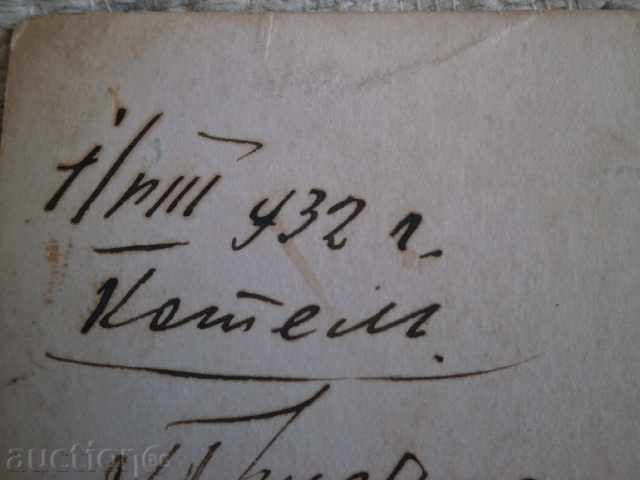 Delivery of Kotel, 1932, Old costume Delivery of Kotel, 1932, Old costume