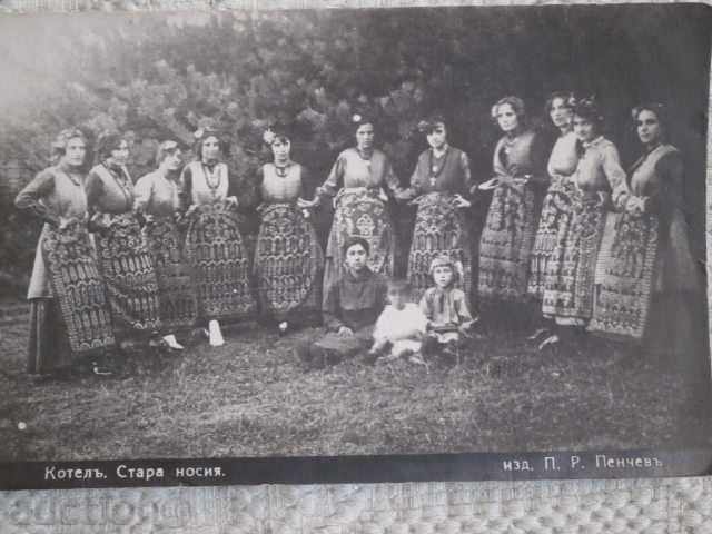 Kotel, 1932. Στάρα φορεσιά