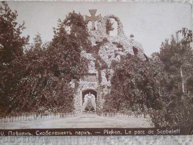 Πλέβεν Skobelev Πάρκο περίπου '20 του εικοστού αιώνα με τιμή 12.00 BGN | € 6.14 Πλέβεν Skobelev Πάρκο περίπου '20 του εικοστού αιώνα με τιμή 12.00 BGN | € 6.14