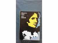 Marten't Hart - YATO μπεκατσίνι