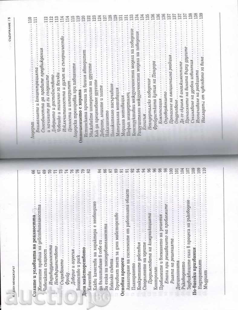 Delivery of DZEN MANAGER - RAVEN WOKER Delivery of DZEN MANAGER - RAVEN WOKER