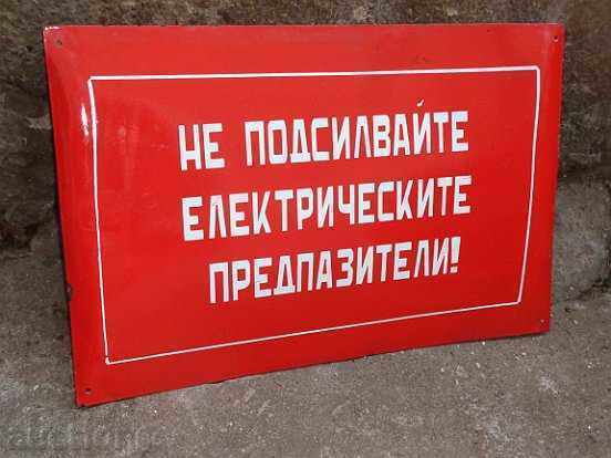 Доставка на Емайлирана соц табела, табелка - 60/40 см Доставка на Емайлирана соц табела, табелка - 60/40 см